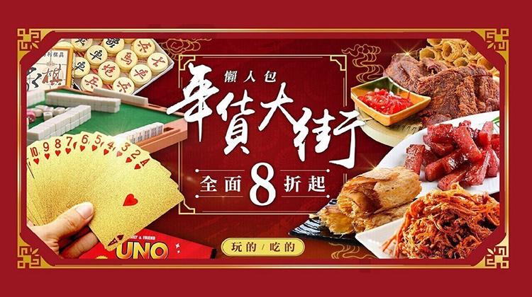 有一手食品